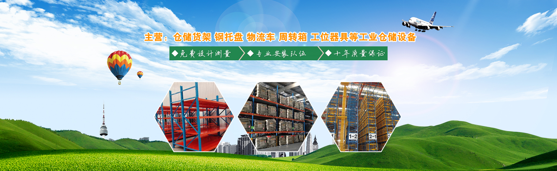 慶雲魯譽倉庫設備有限公司主要制造銷售各類工業倉儲設備